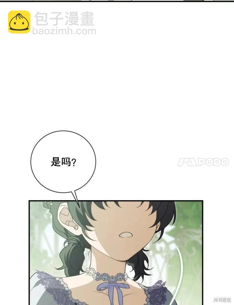 🍜遇光重生 第94话 第7页