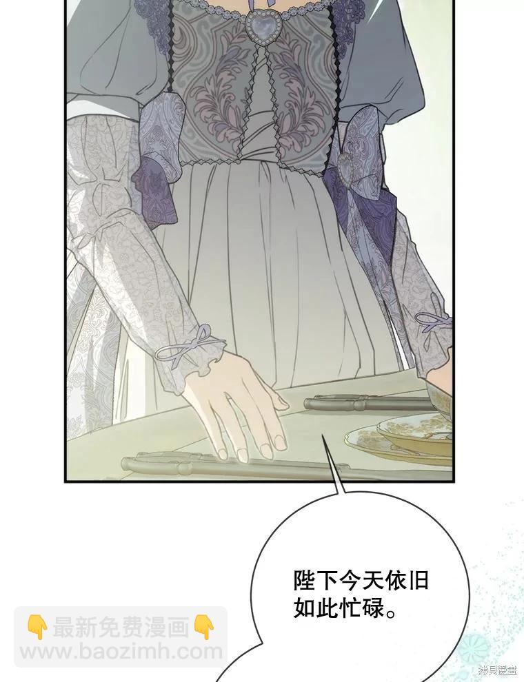 🍜遇光重生 第94话 第8页