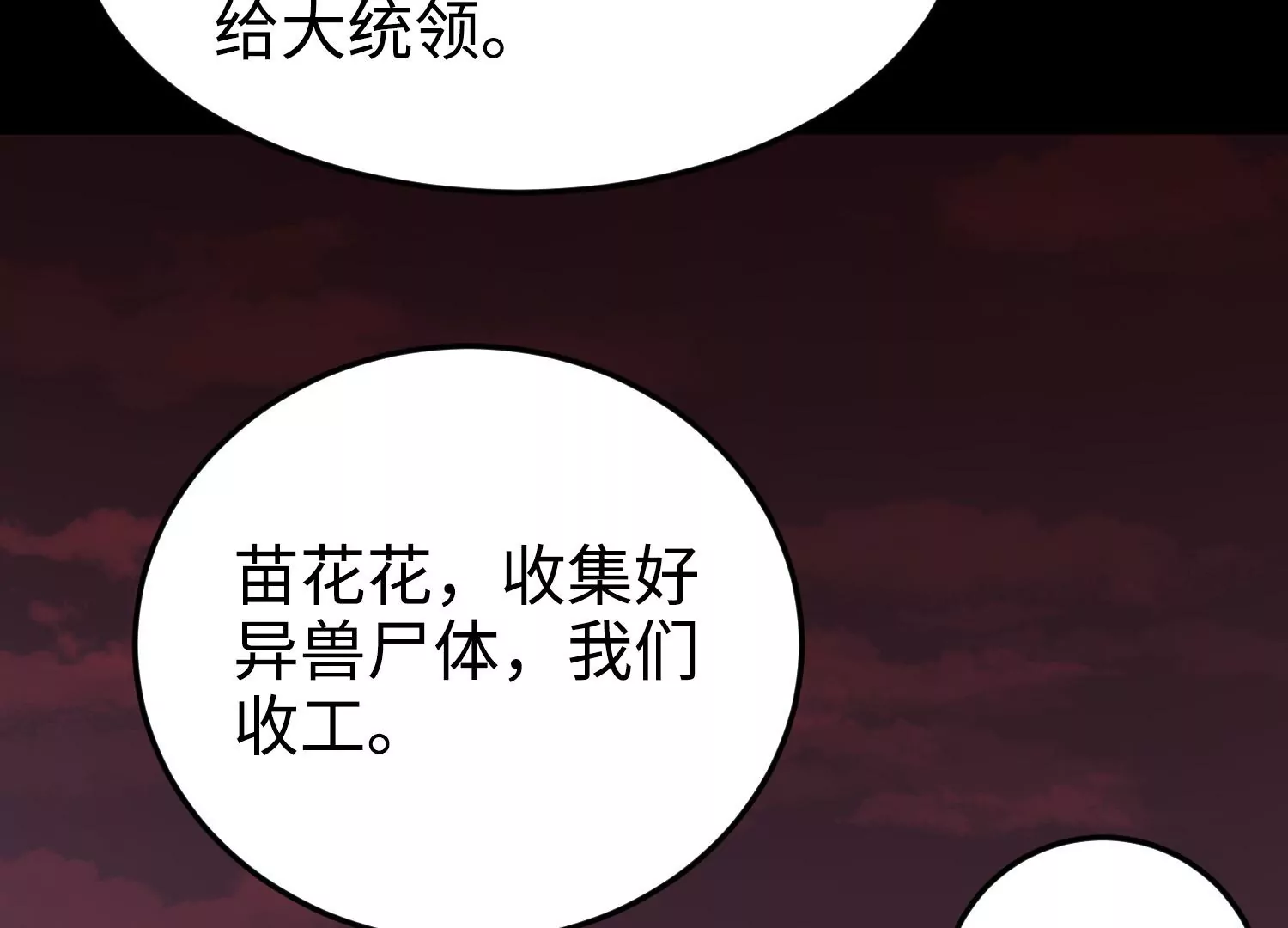 020 脉冲锁灵阵(1/3)-第21话