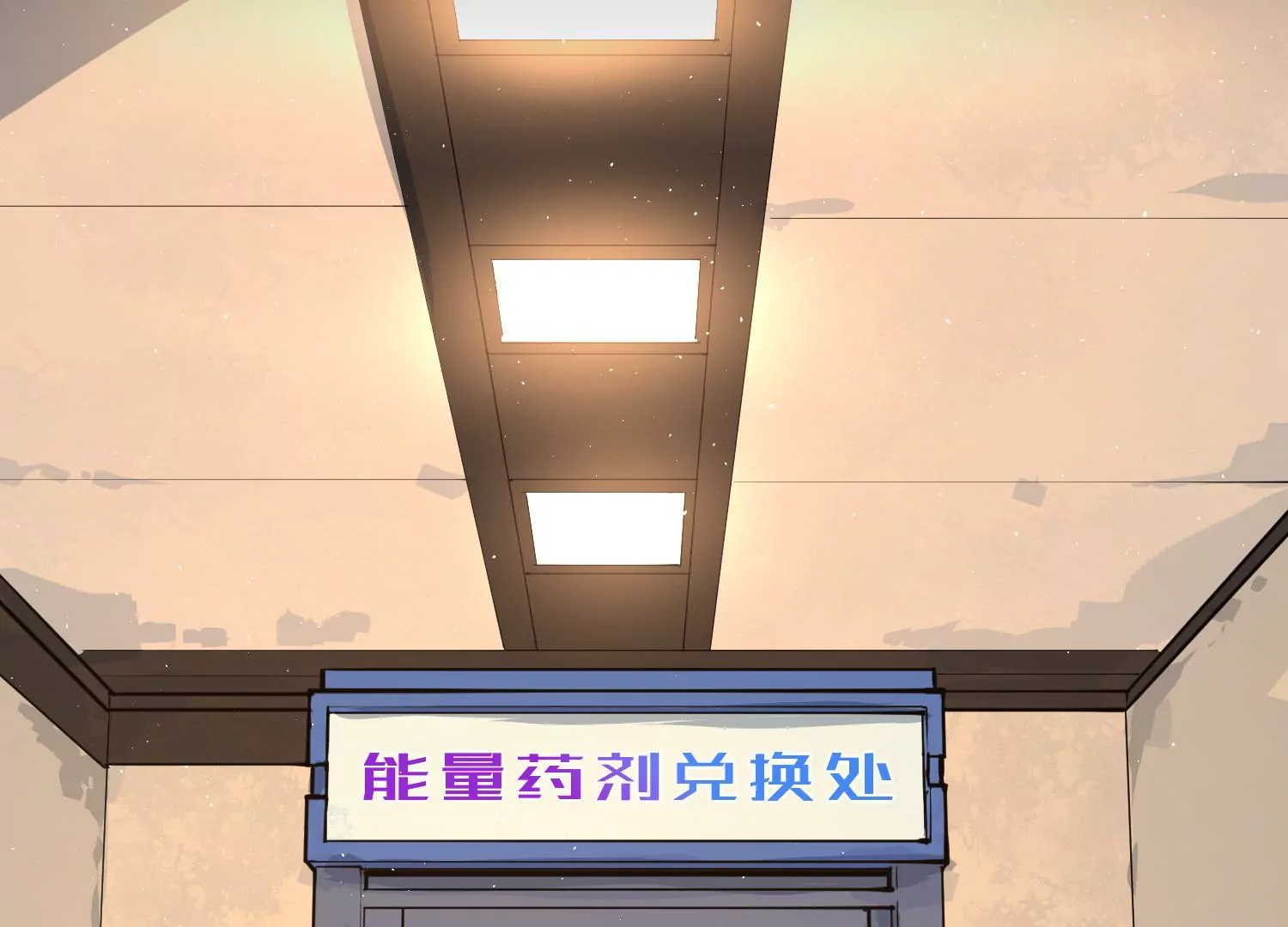 020 脉冲锁灵阵(1/3)-第21话