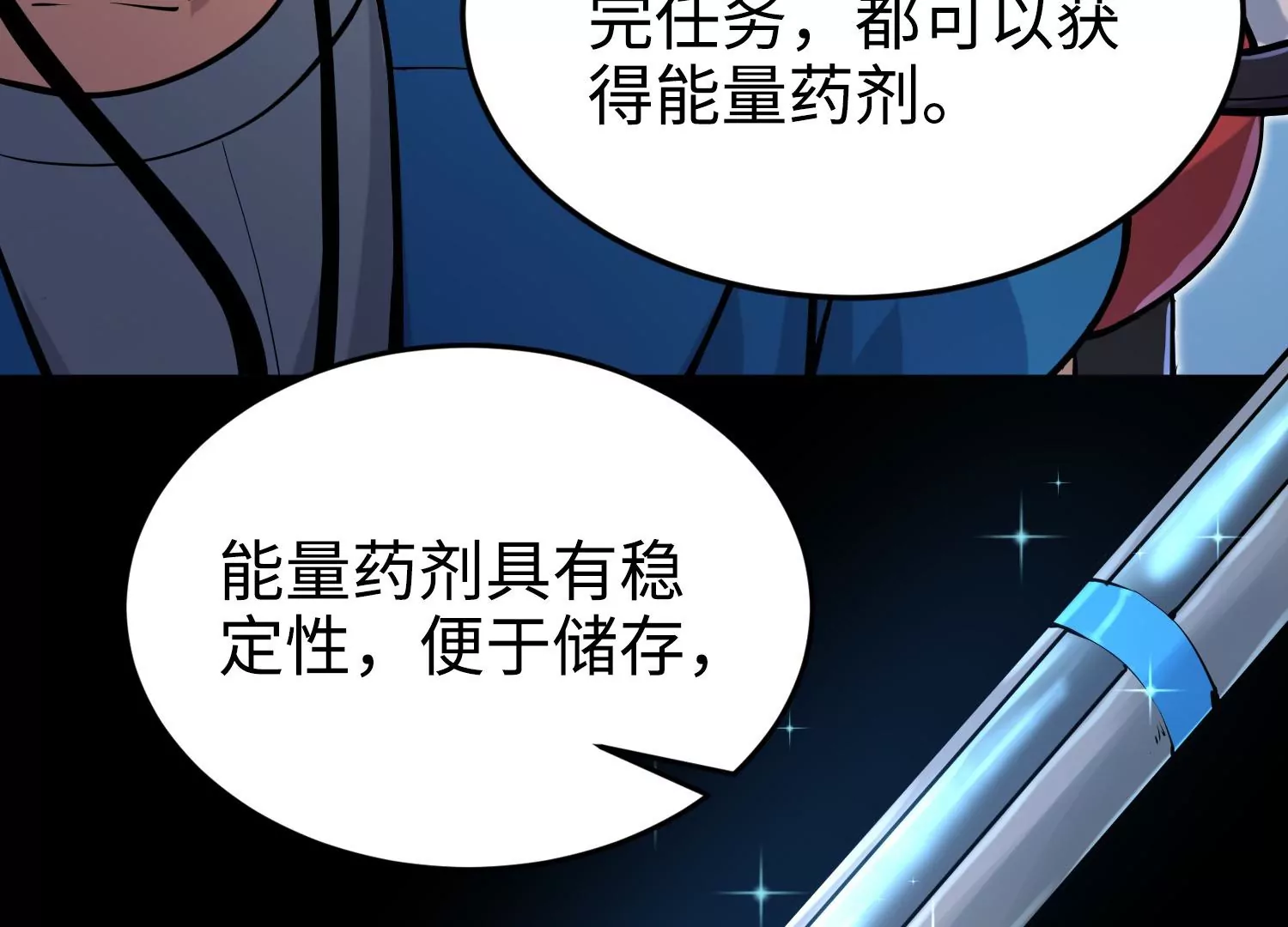 020 脉冲锁灵阵(1/3)-第21话