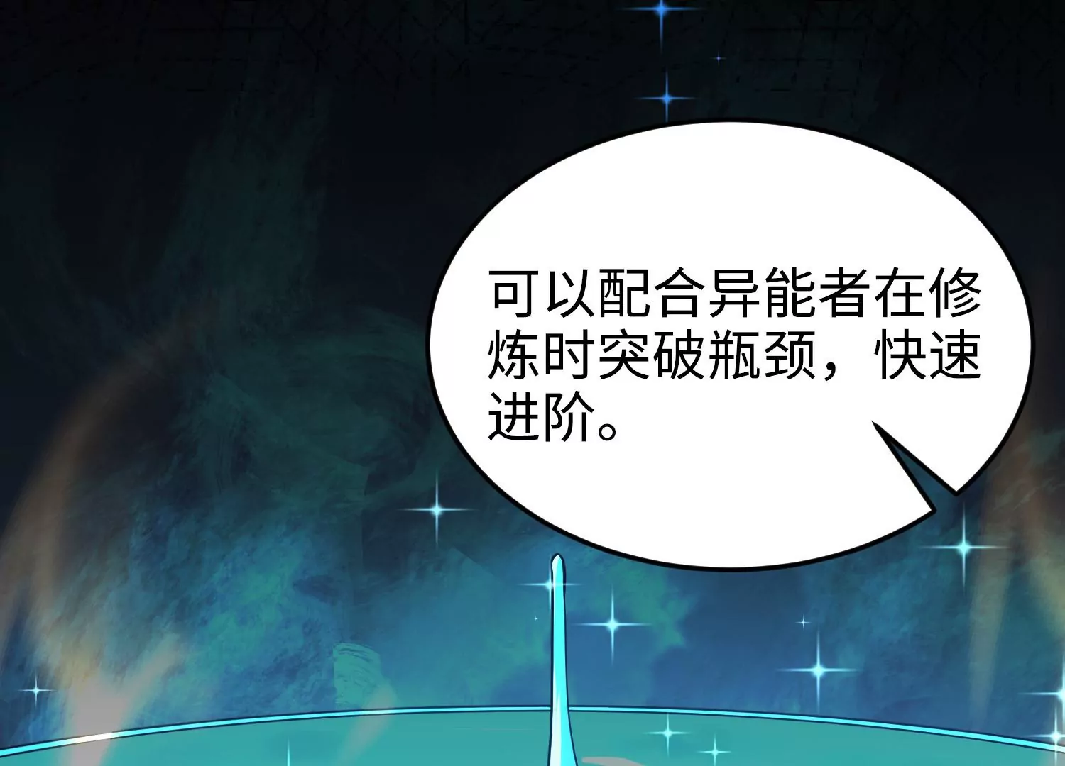 020 脉冲锁灵阵(1/3)-第21话