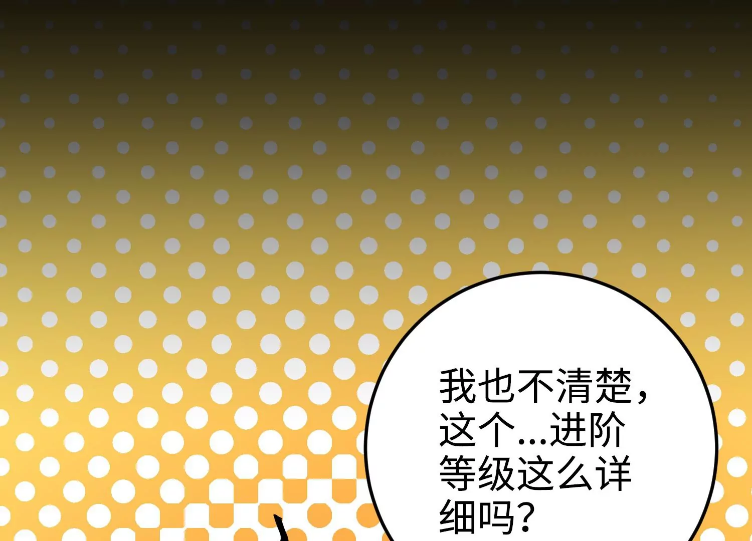 020 脉冲锁灵阵(1/3)-第21话