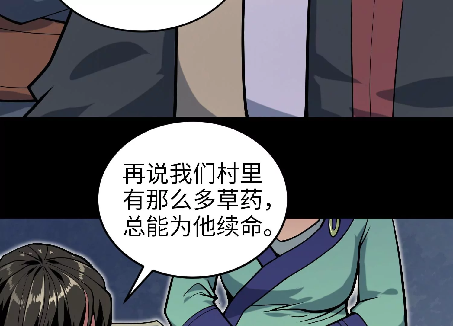 022 意念森罗(1/3)-第23话