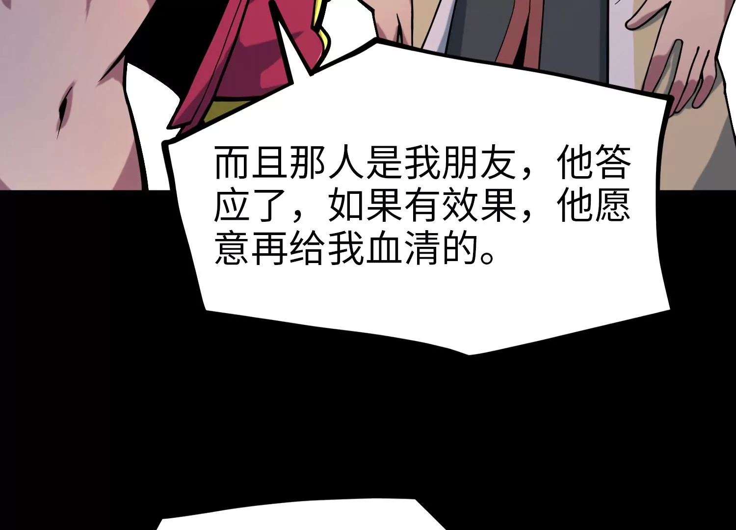 022 意念森罗(1/3)-第23话