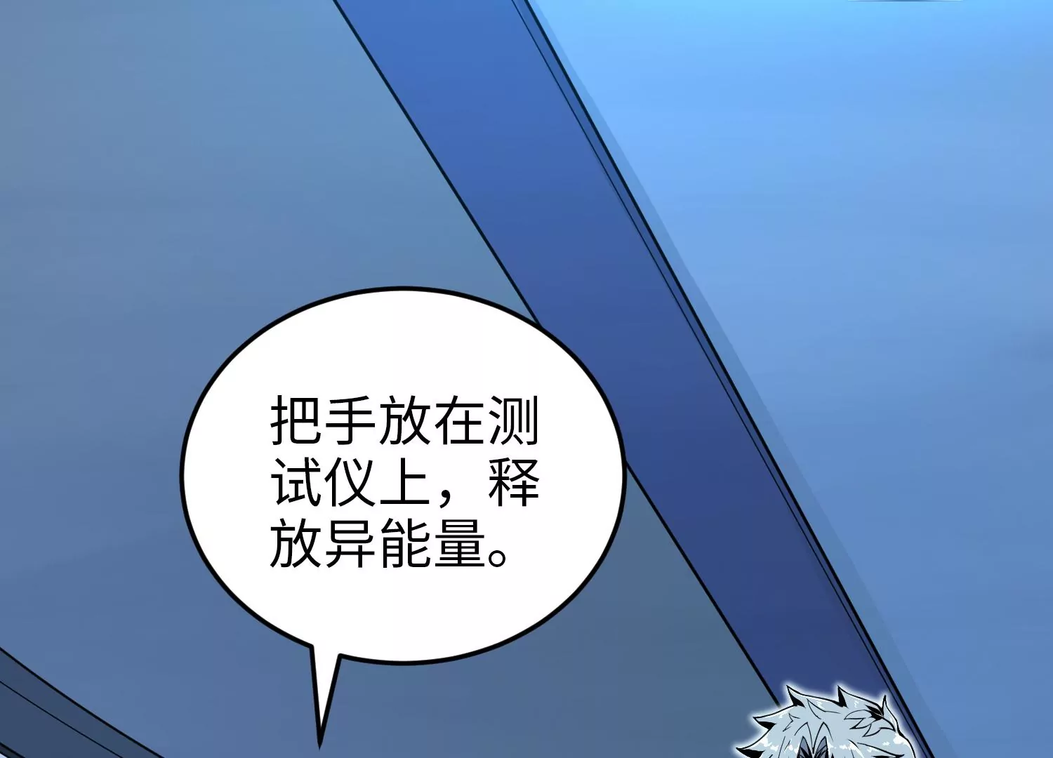 022 意念森罗(1/3)-第23话
