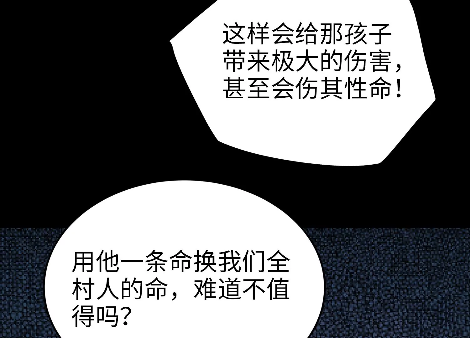 022 意念森罗(1/3)-第23话