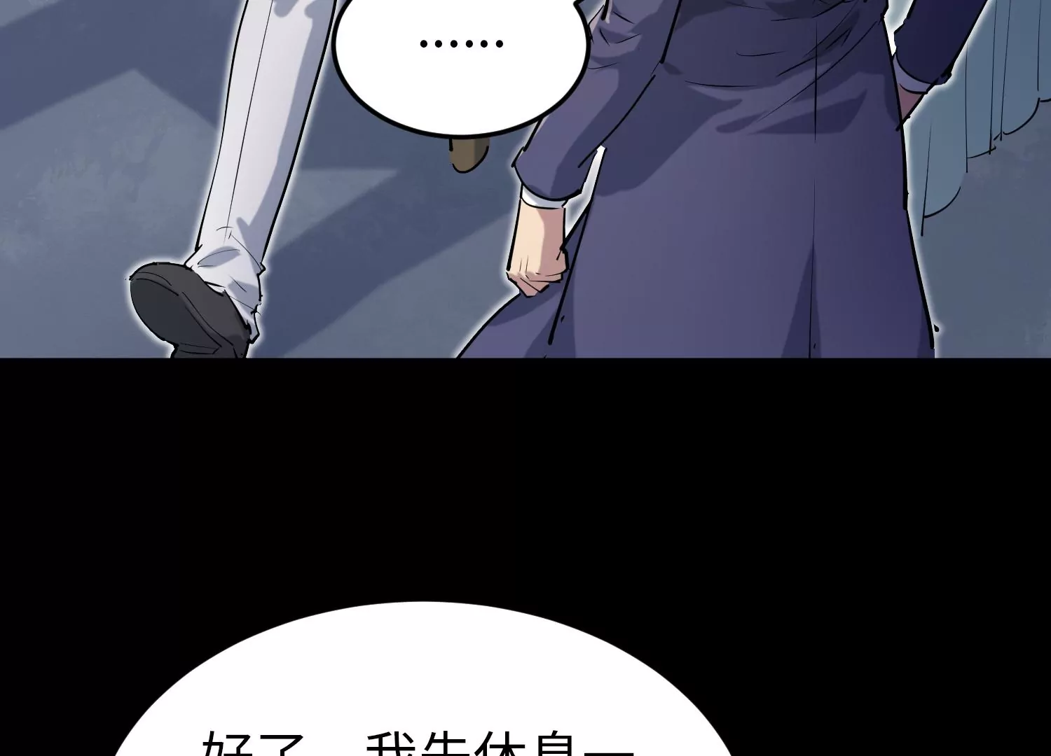 024 塔罗教圣物2(1/2)-第25话