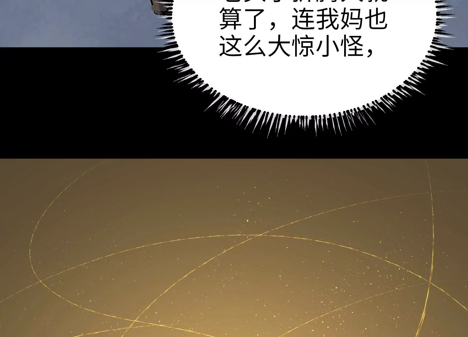 024 塔罗教圣物2(1/2)-第25话