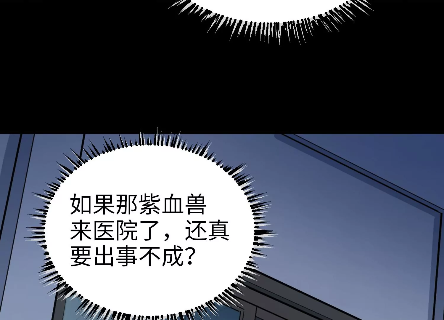024 塔罗教圣物2(1/2)-第25话