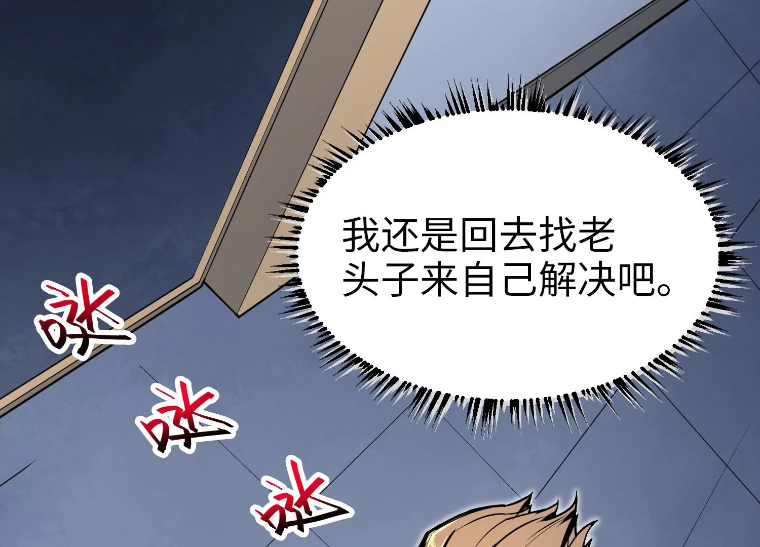 024 塔罗教圣物2(1/2)-第25话