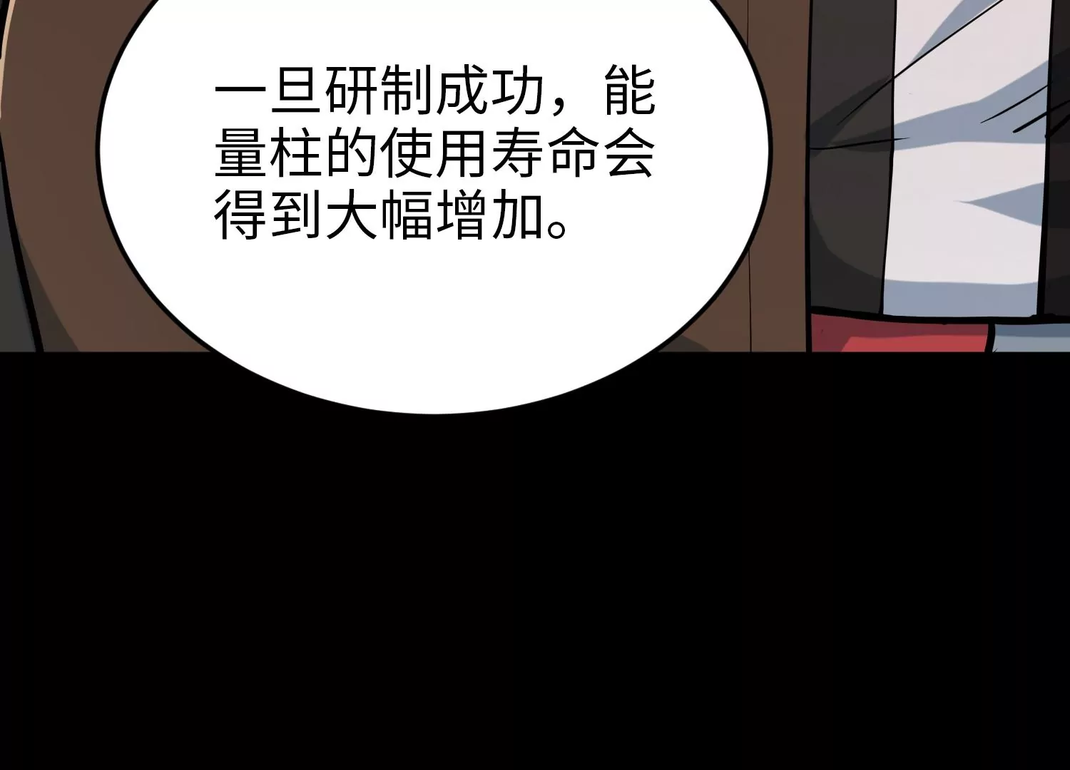 026 交换(1/3)-第27话