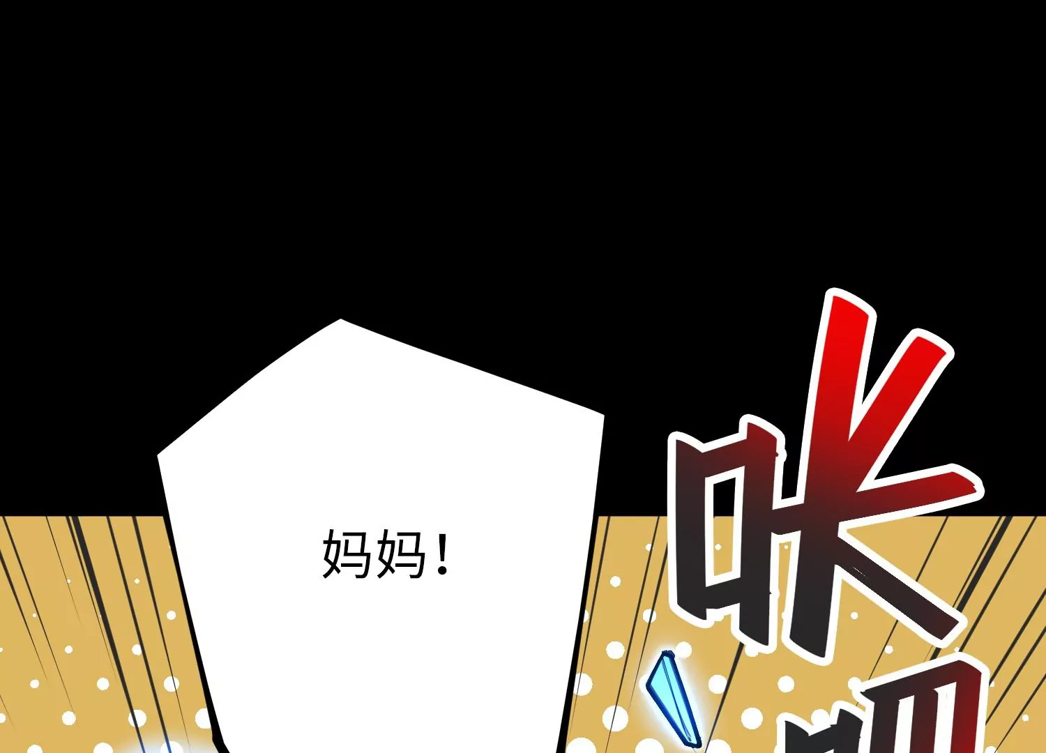 030 蛋(1/3)-第31话