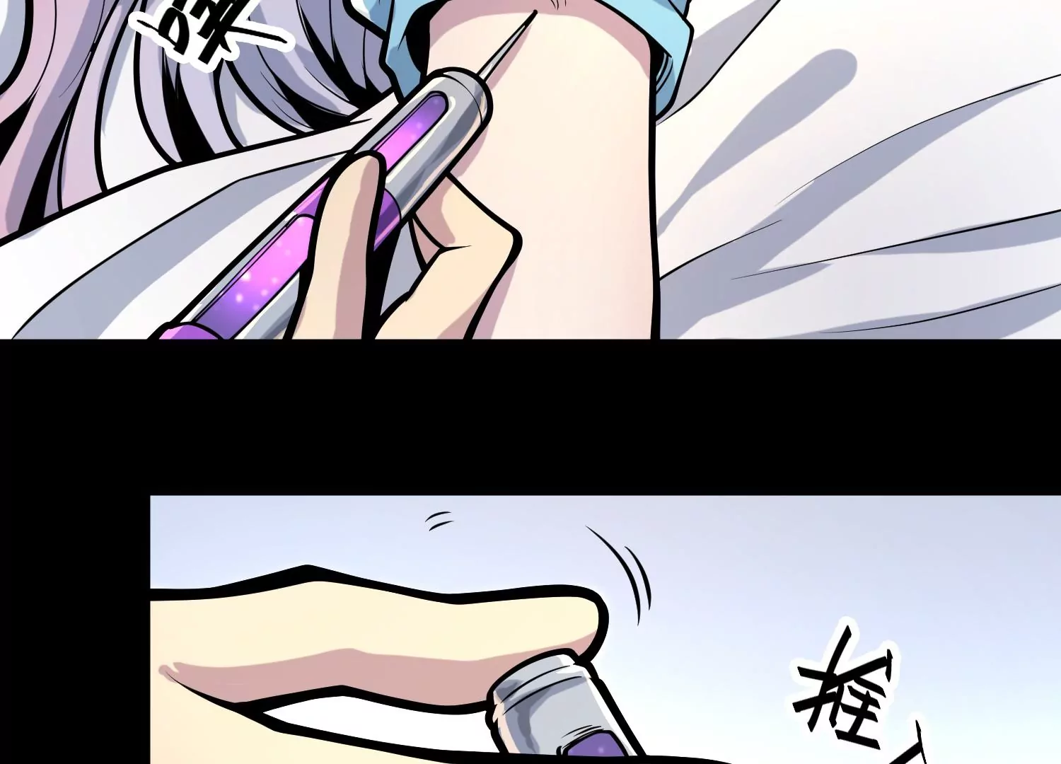 032 超级血清(1/3)-第33话