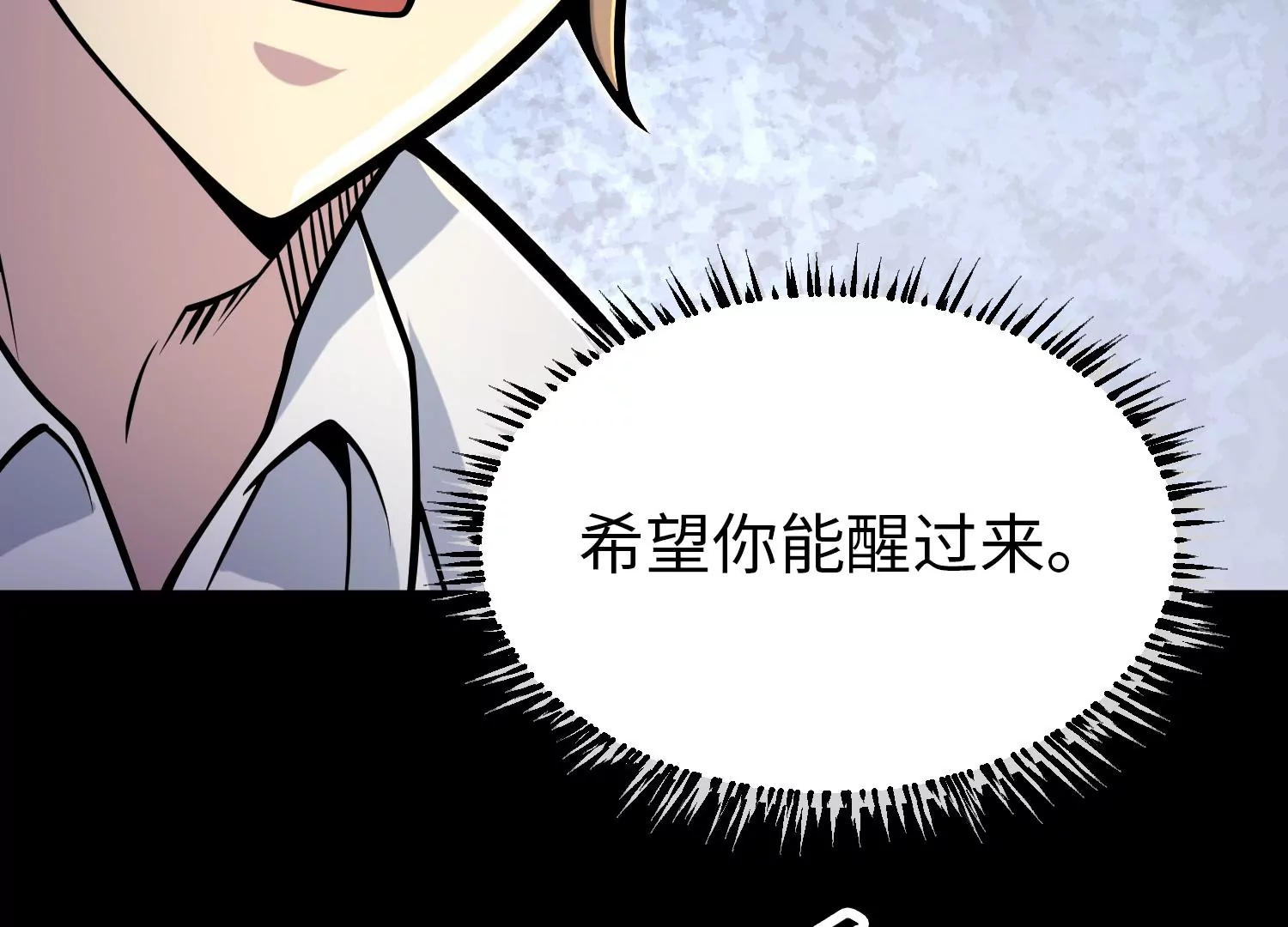 032 超级血清(1/3)-第33话
