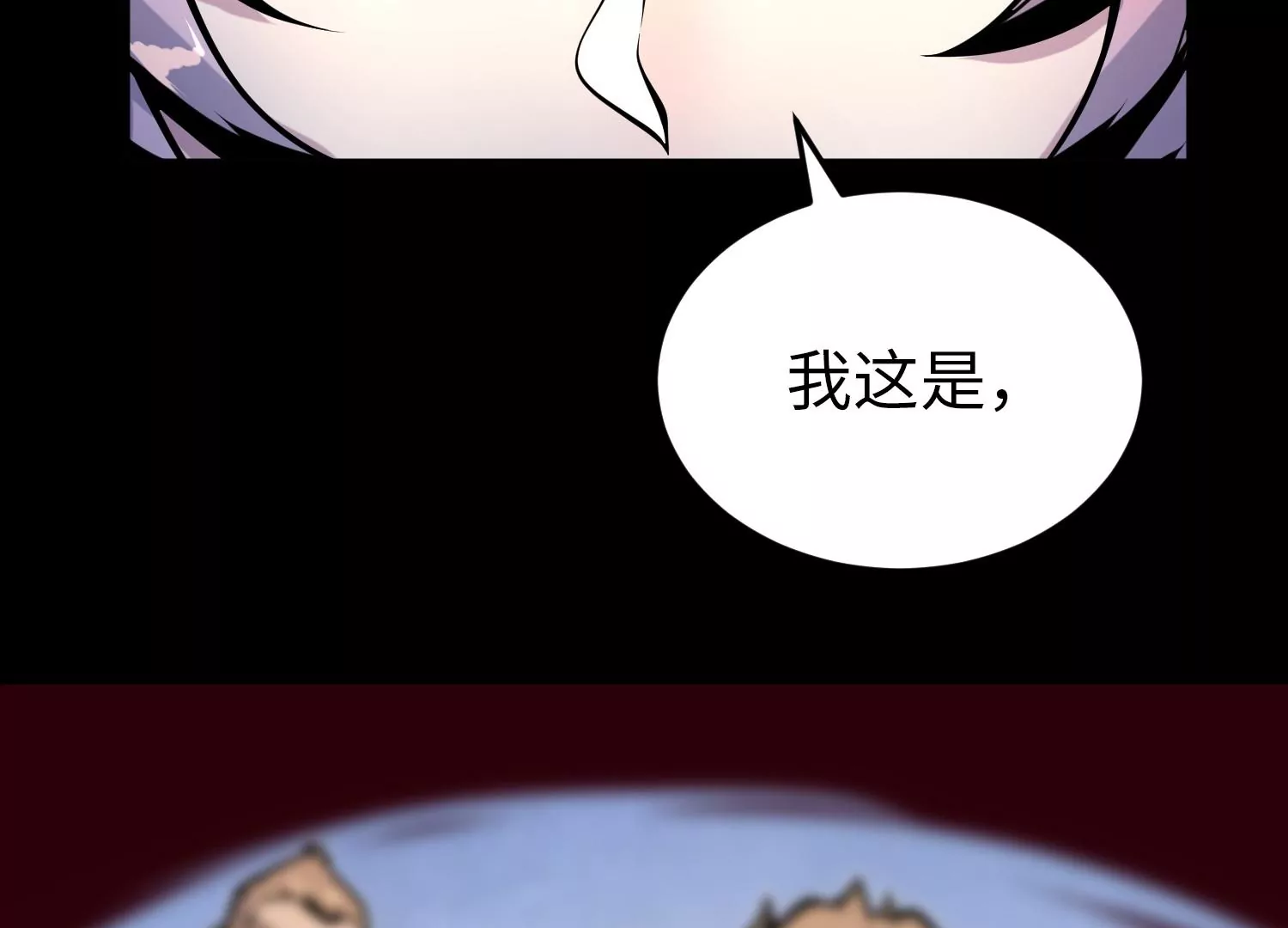 032 超级血清(1/3)-第33话