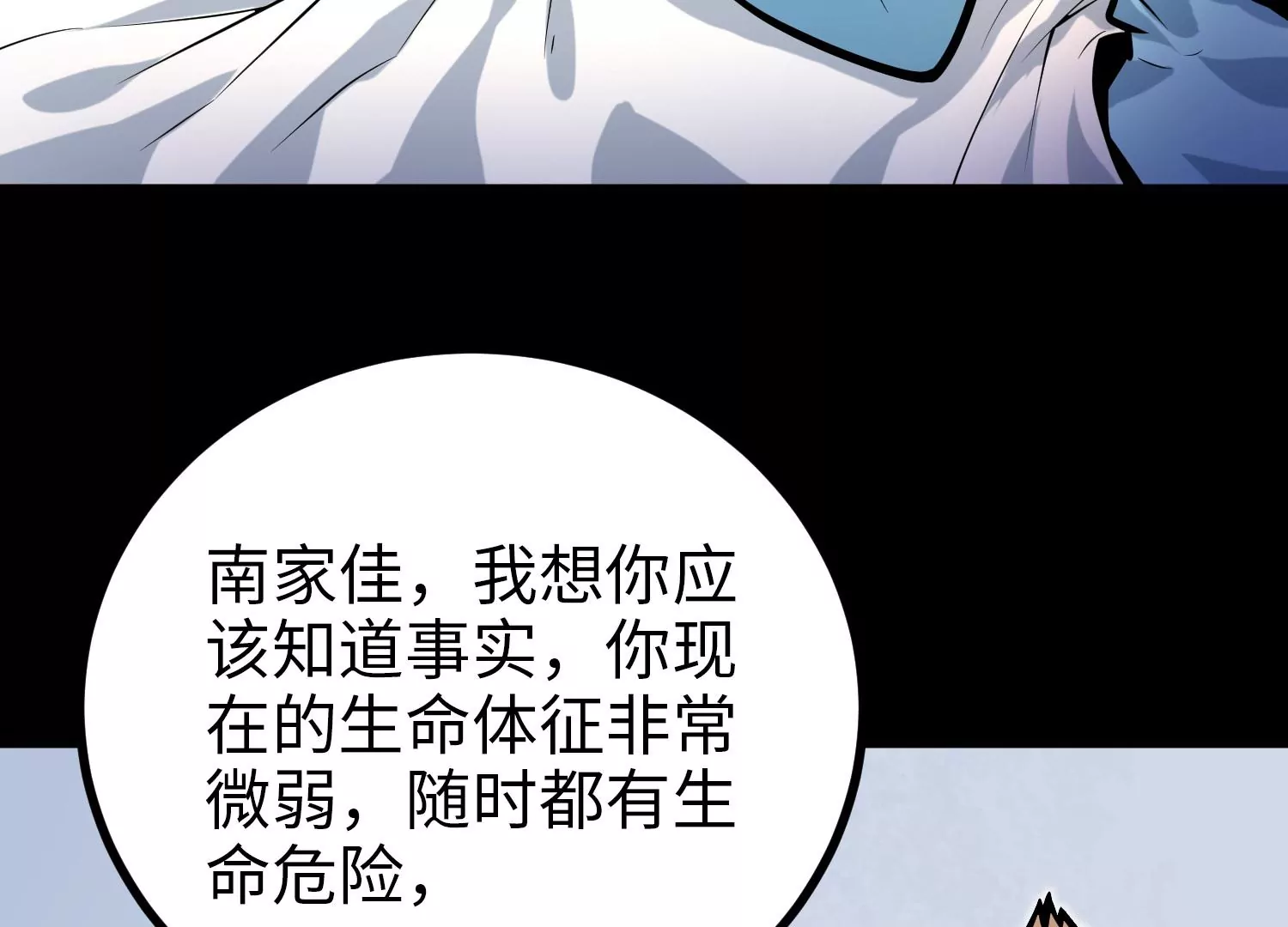 032 超级血清(1/3)-第33话