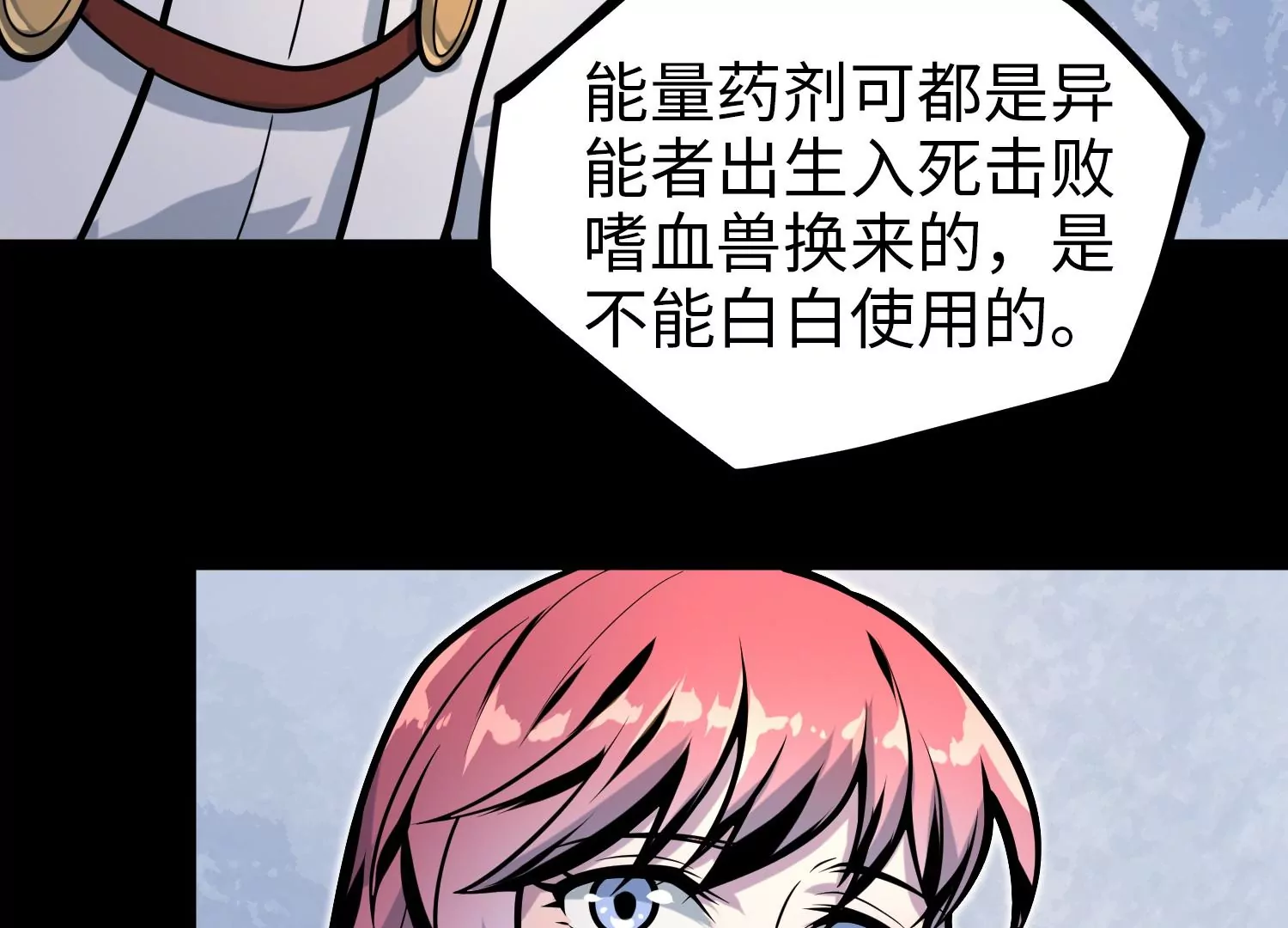 032 超级血清(1/3)-第33话