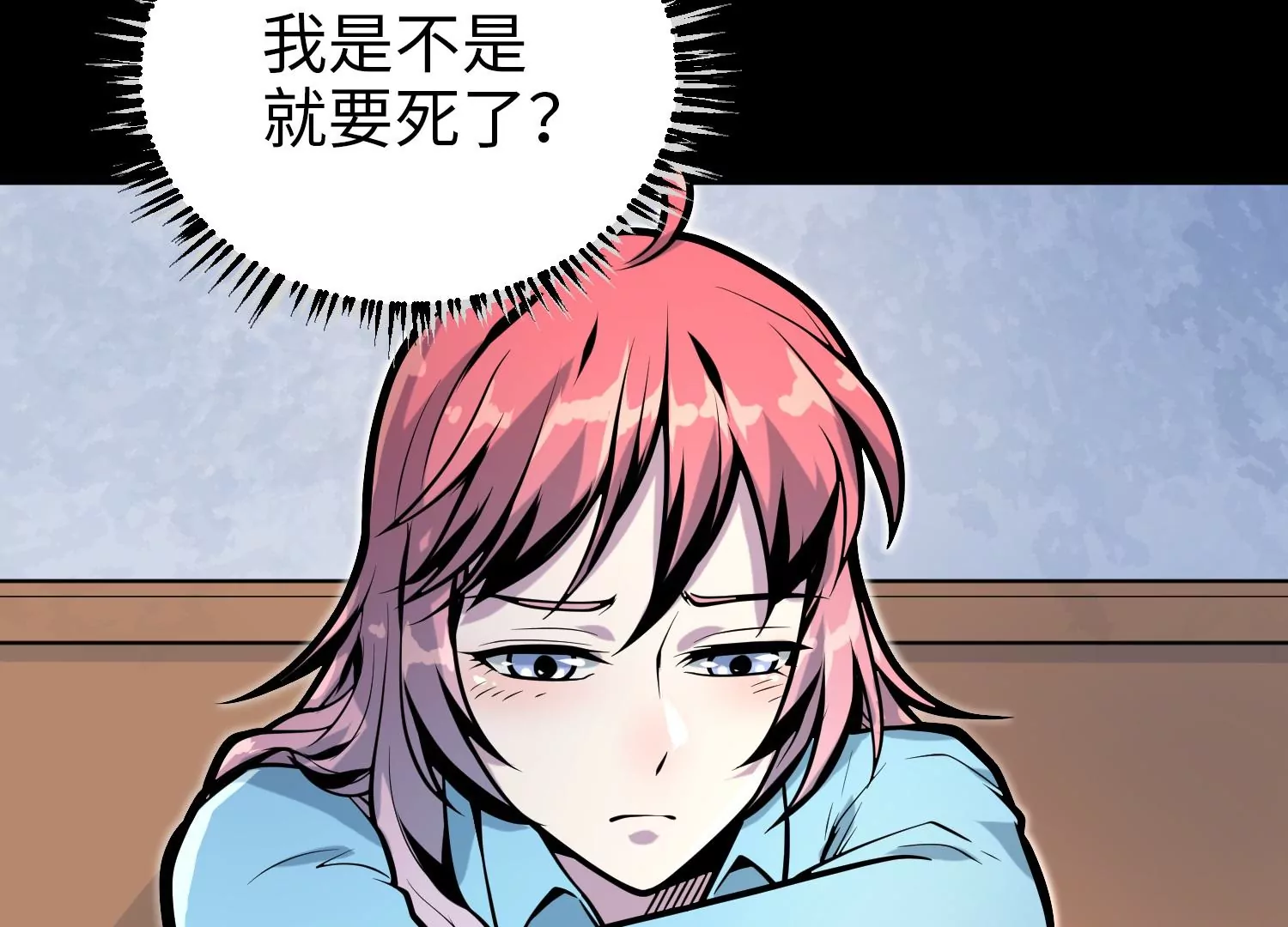032 超级血清(1/3)-第33话
