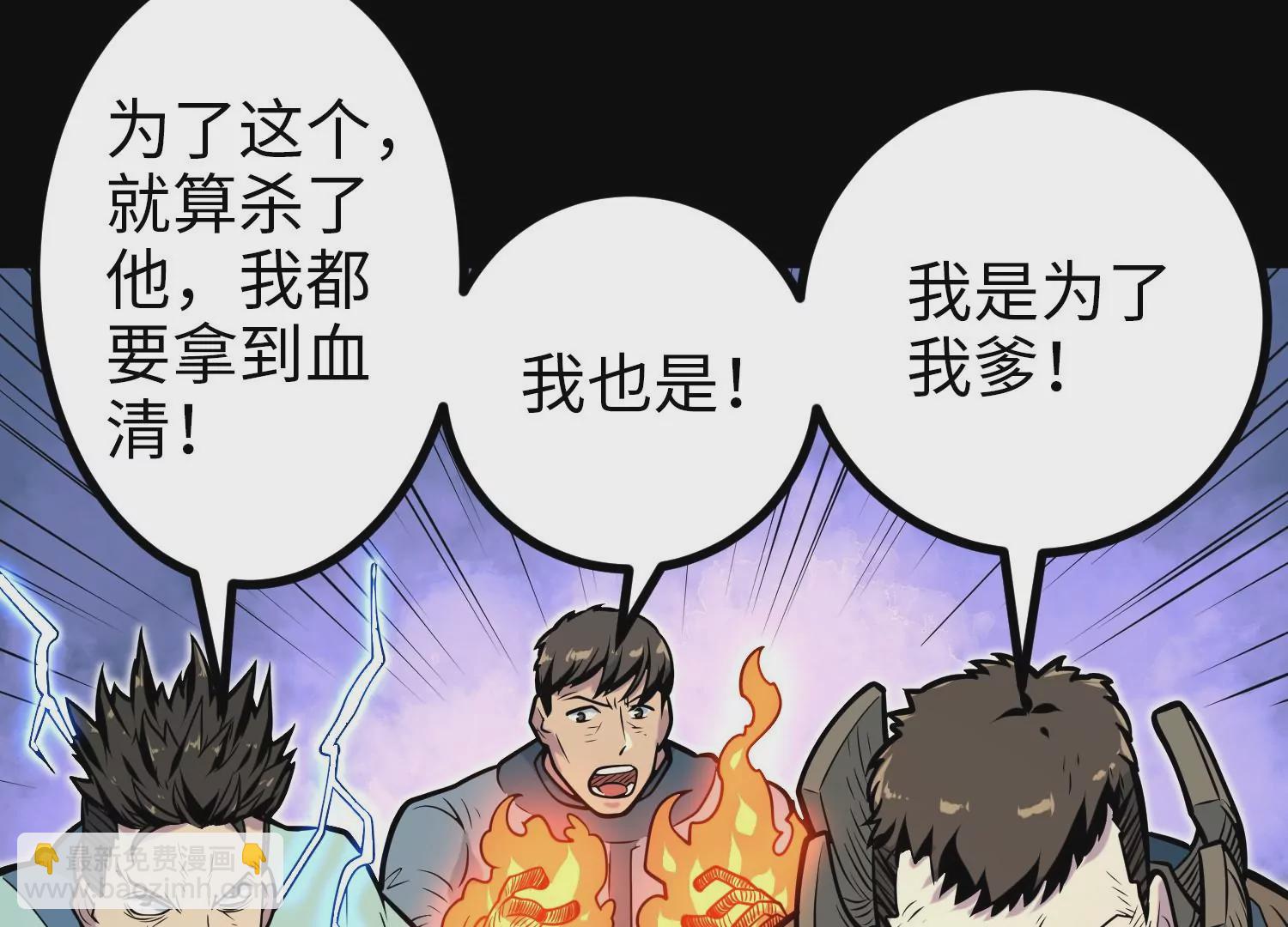 034 闯入裂缝(1/3)-第35话