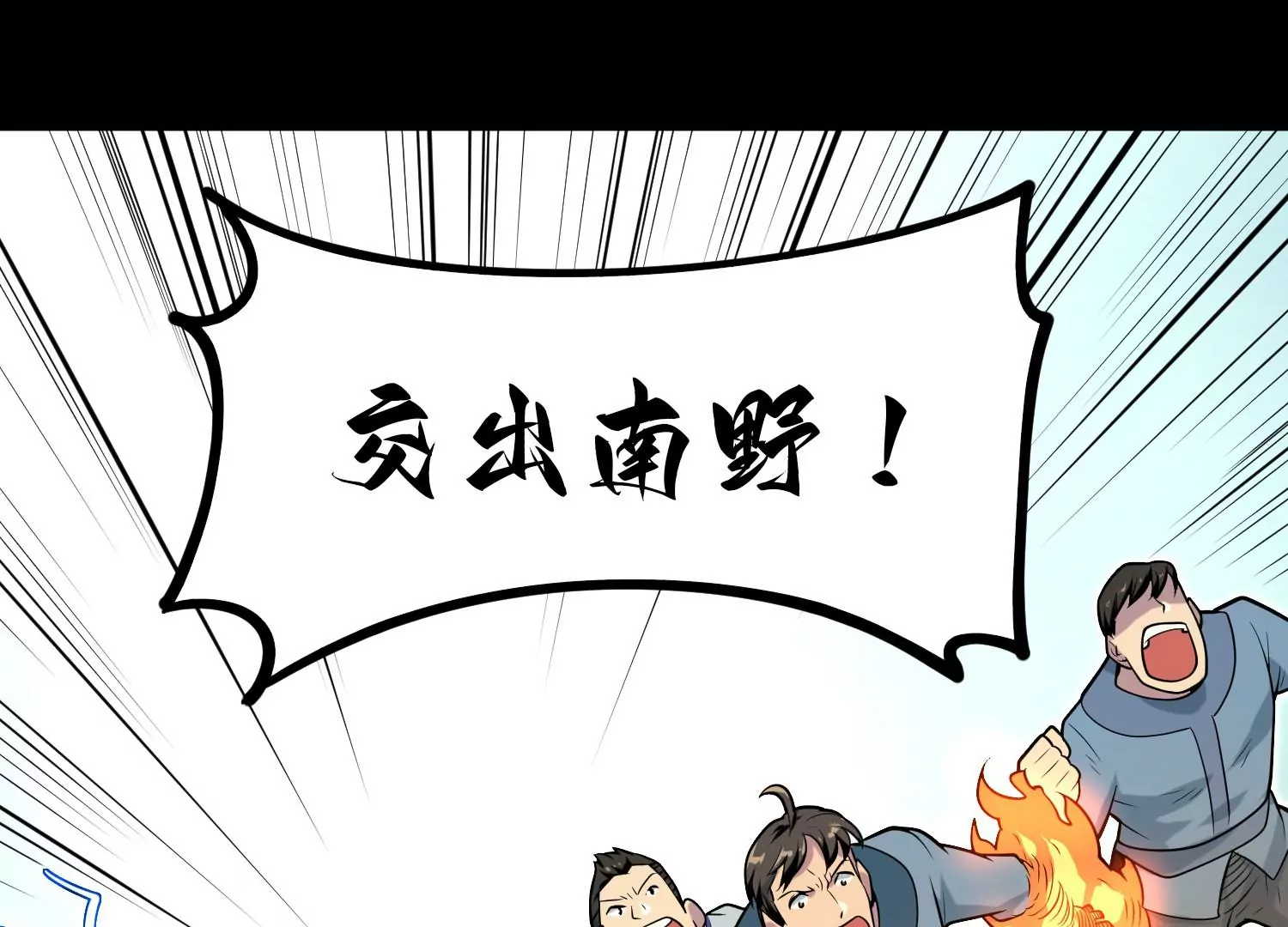 034 闯入裂缝(1/3)-第35话