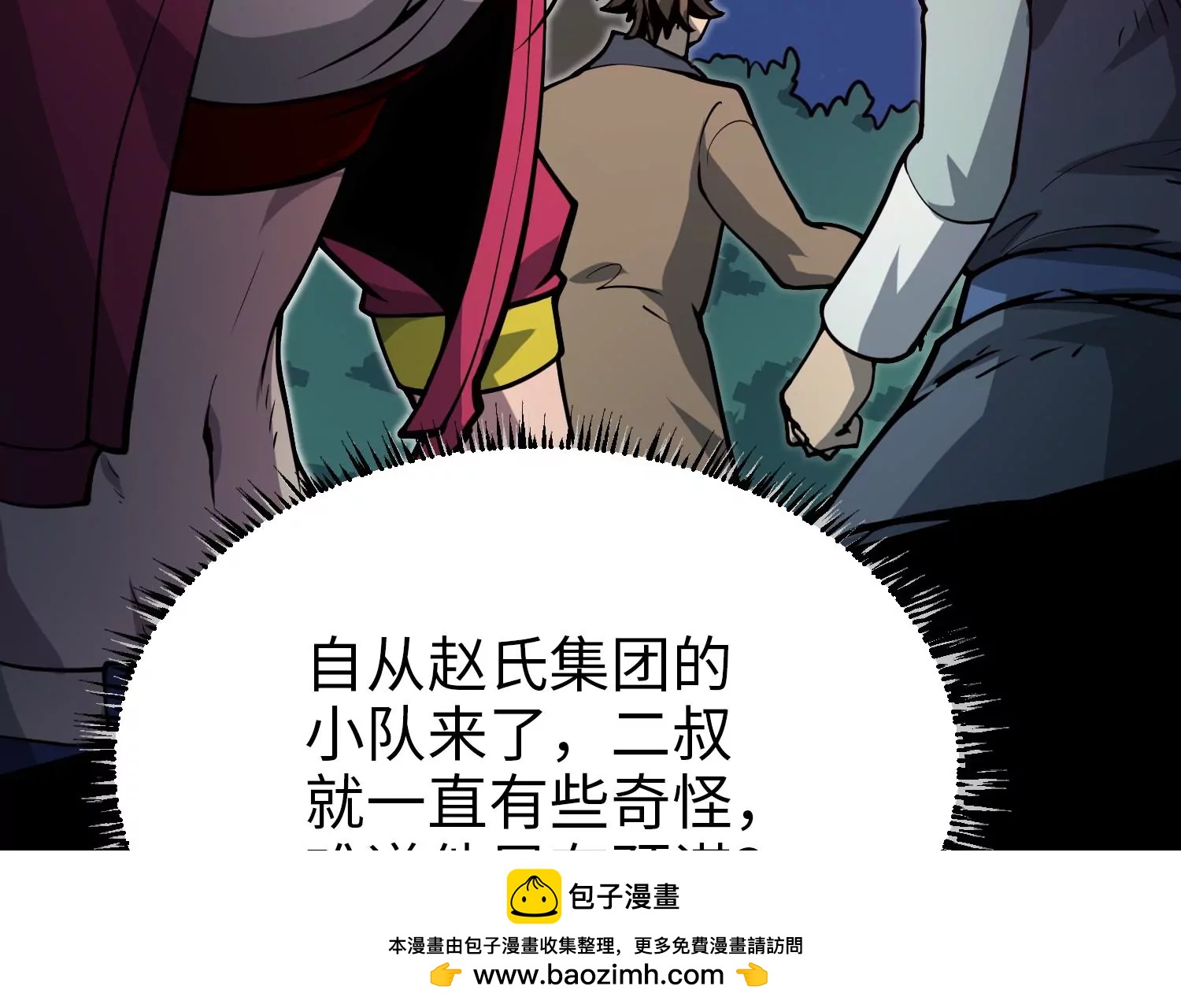 036 异族来袭(1/3)-第37话