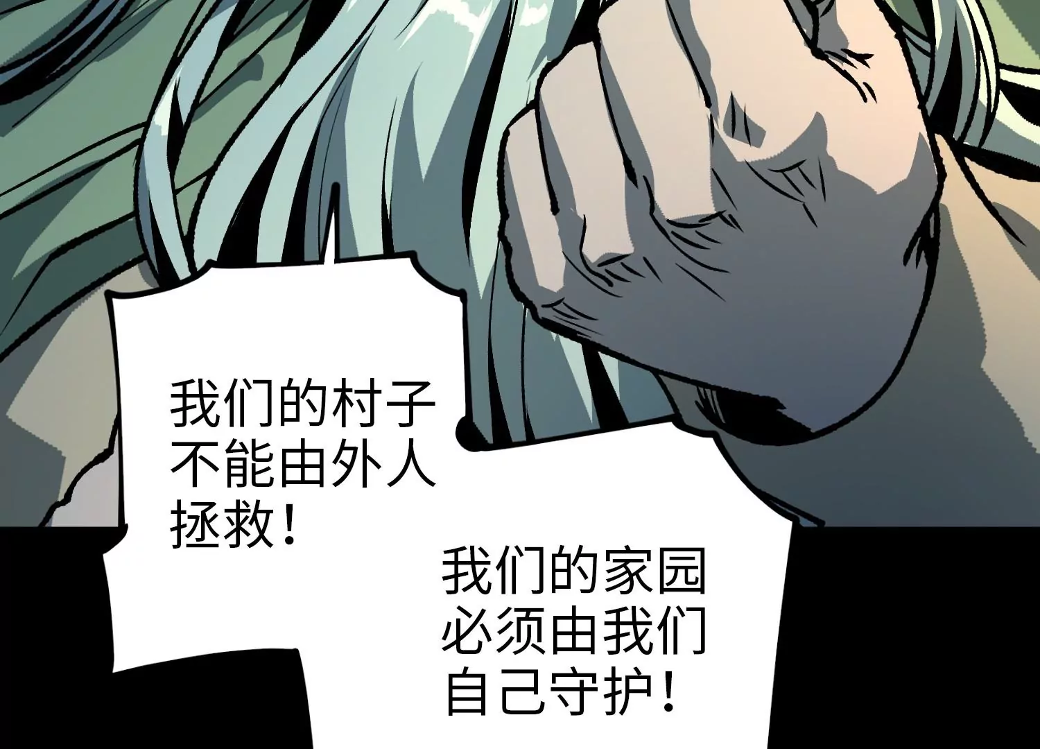 040 禁术(1/2)-第41话