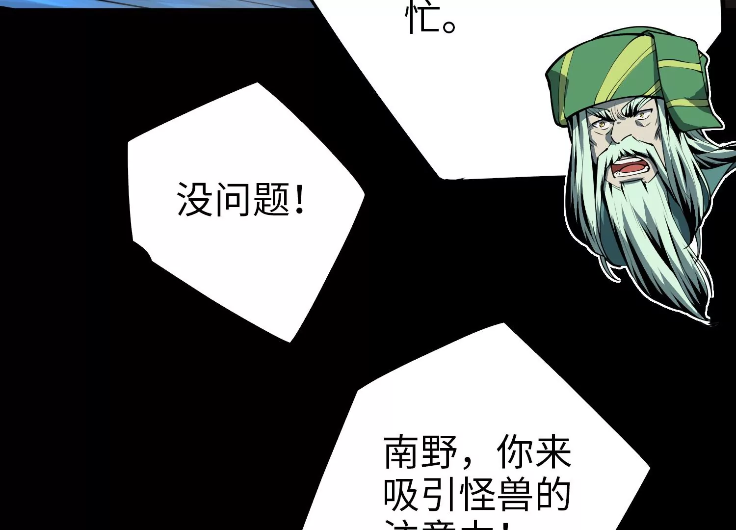 040 禁术(1/2)-第41话