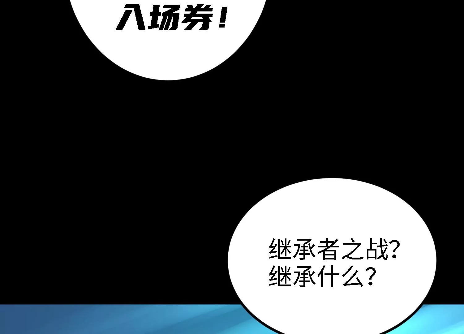 046 继承者之战(1/2)-第47话