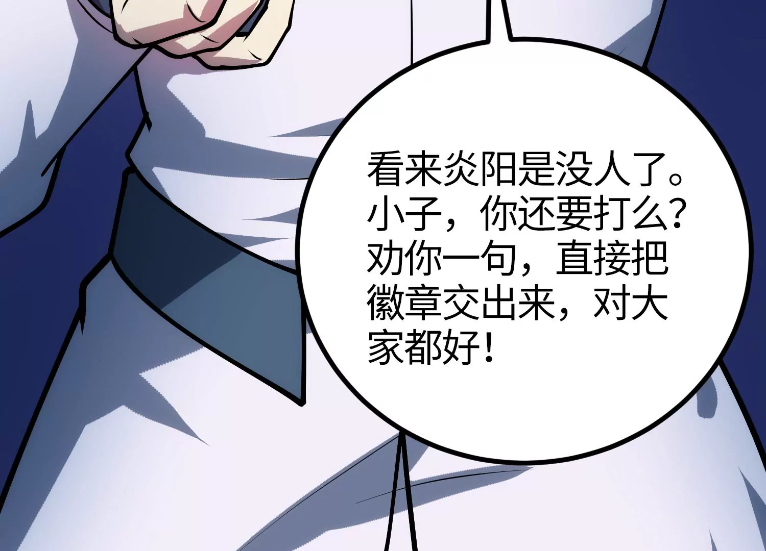 050 无处不在(1/4)-第51话
