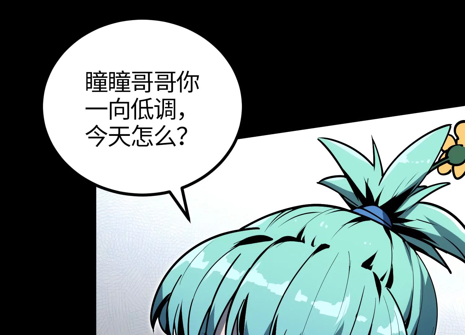 050 无处不在(1/4)-第51话