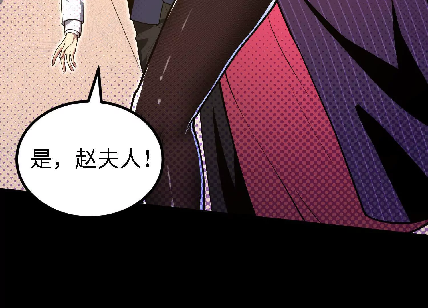 052 针管(1/4)-第53话