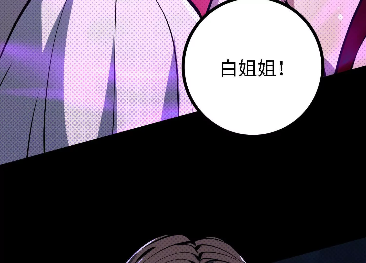 054 十大组织02(1/3)-第55话