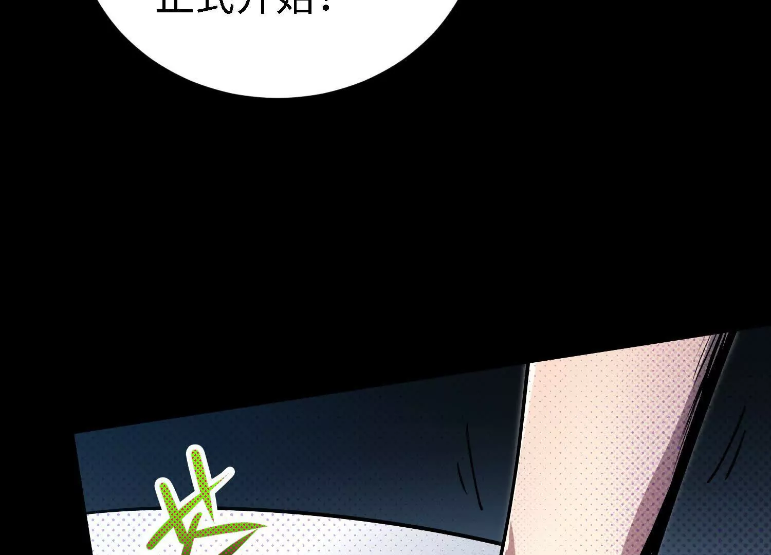 056 比赛开始(1/3)-第57话