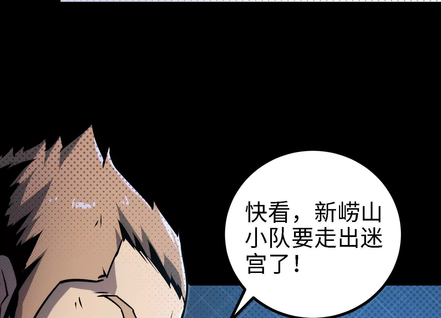 058 迷宫(1/4)-第59话