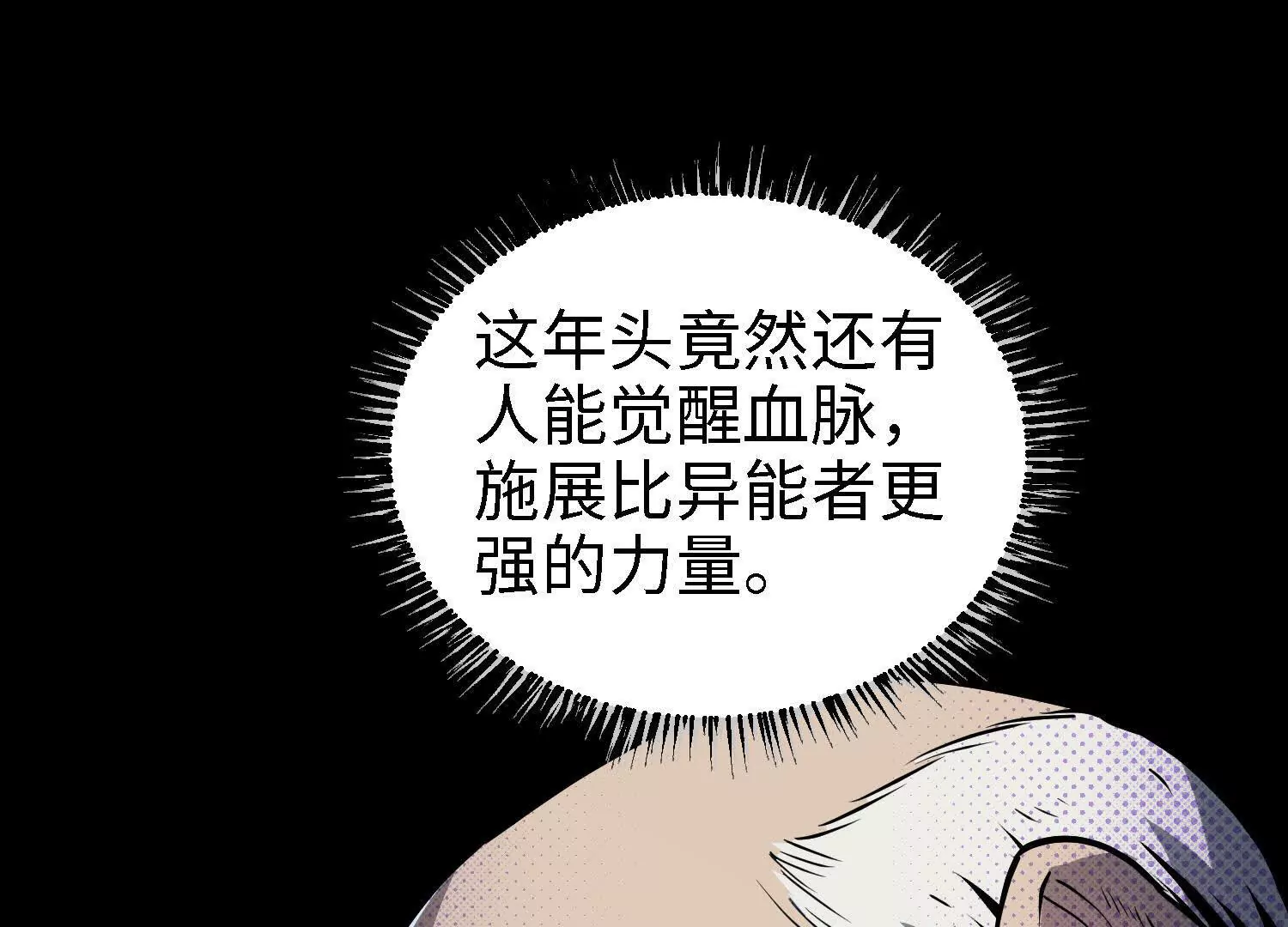 060 破局(1/3)-第61话