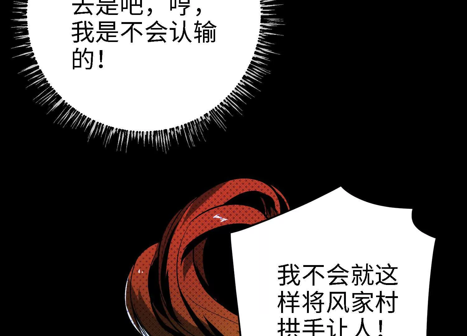 060 破局(1/3)-第61话