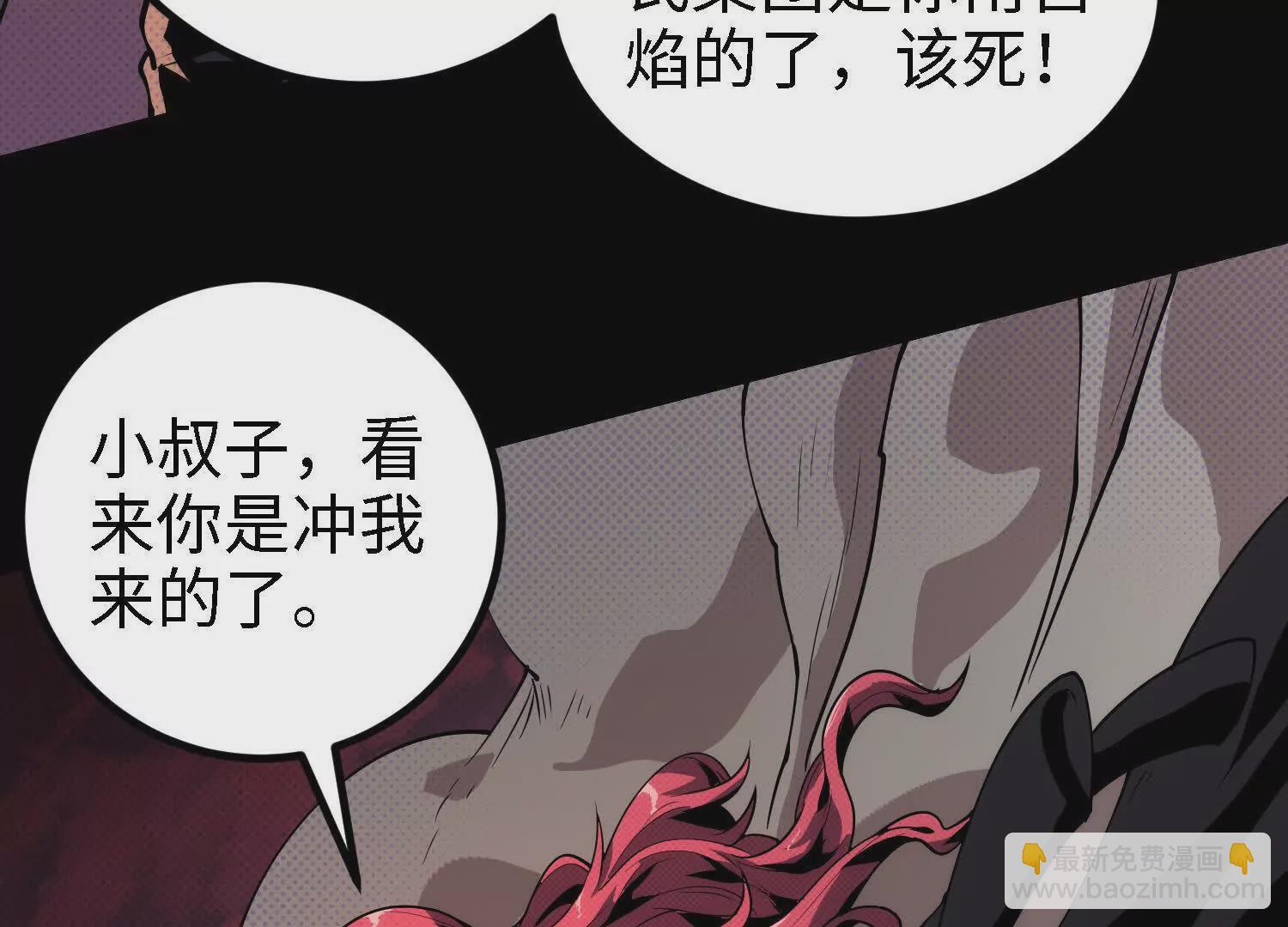 062 对战南宫焰01(1/3)-第63话