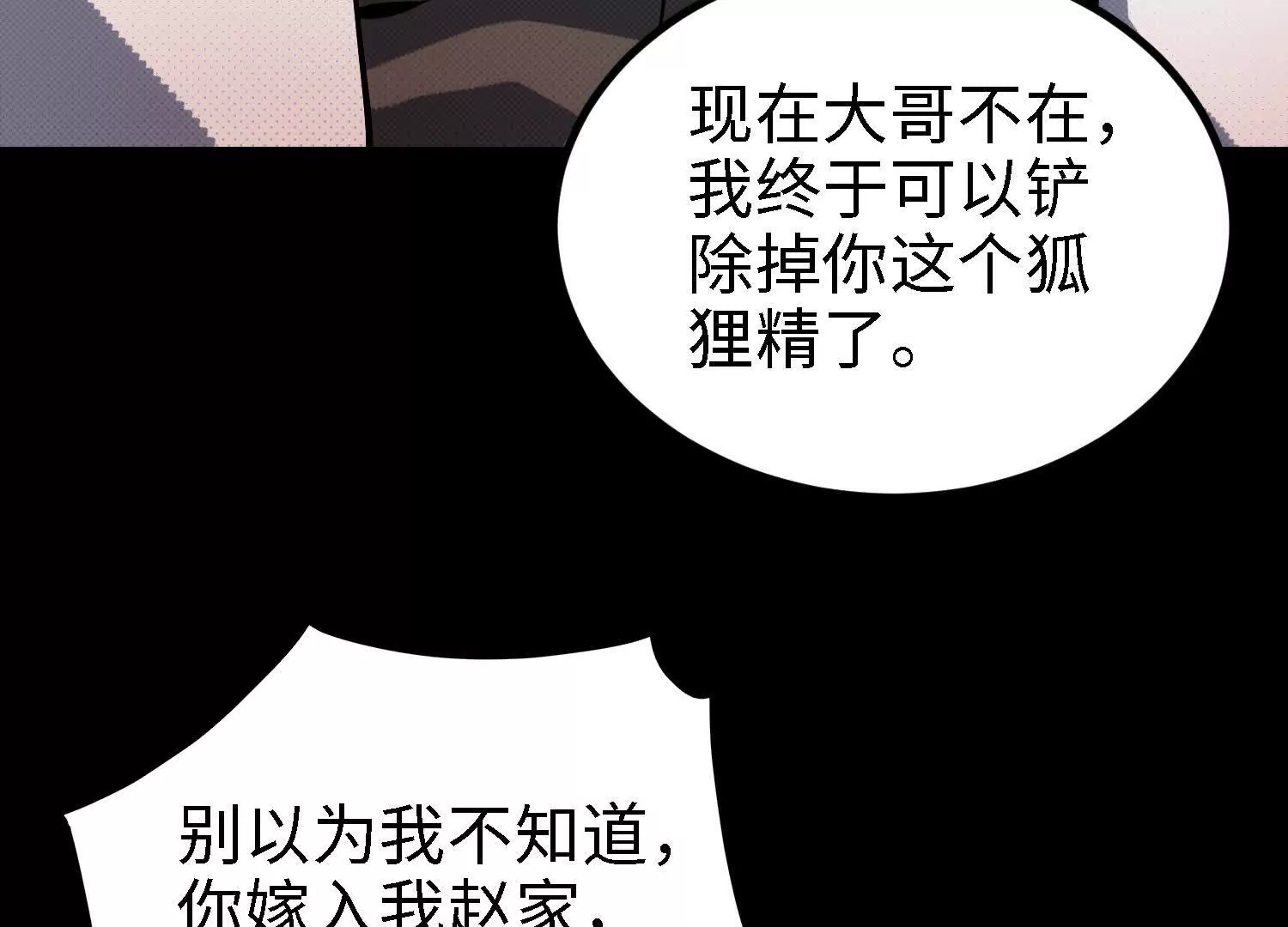 062 对战南宫焰01(1/3)-第63话