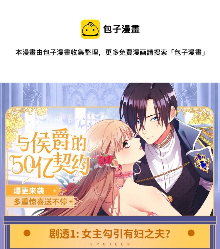 福利序章-第1话