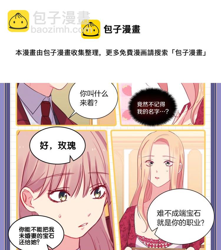 福利序章-第1话