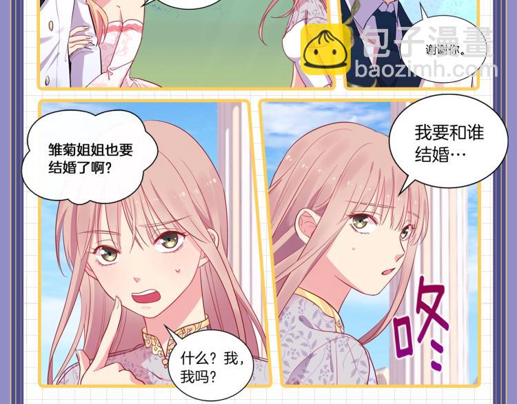 福利序章-第1话