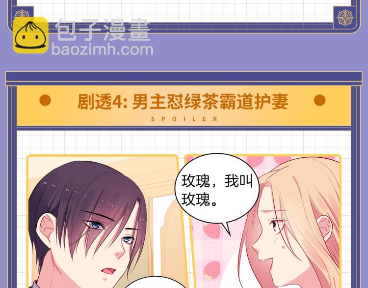 福利序章-第1话