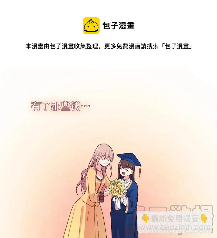 第10话 准备结婚(1/3)-第11话