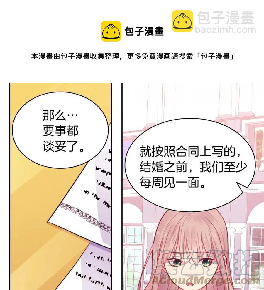 第10话 准备结婚(1/3)-第11话