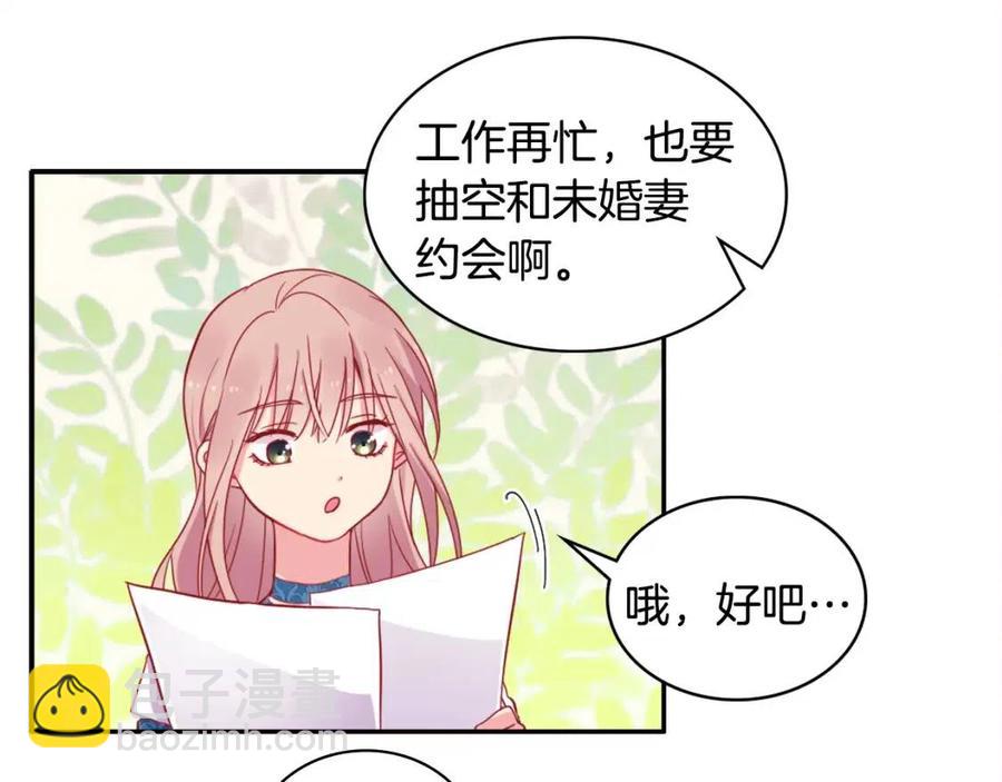 第10话 准备结婚(1/3)-第11话