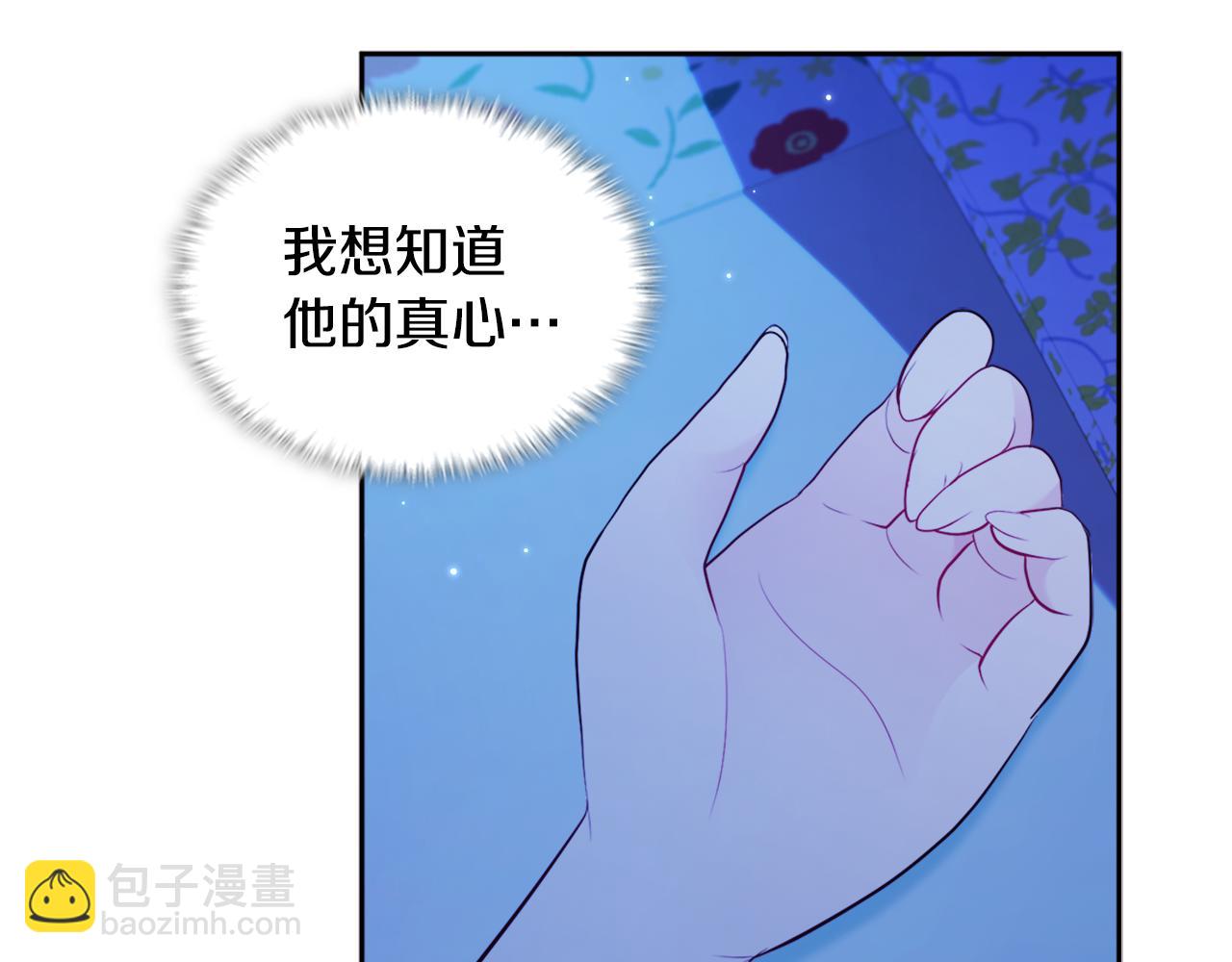 第108话 甜蜜的感觉(1/3)-第109话