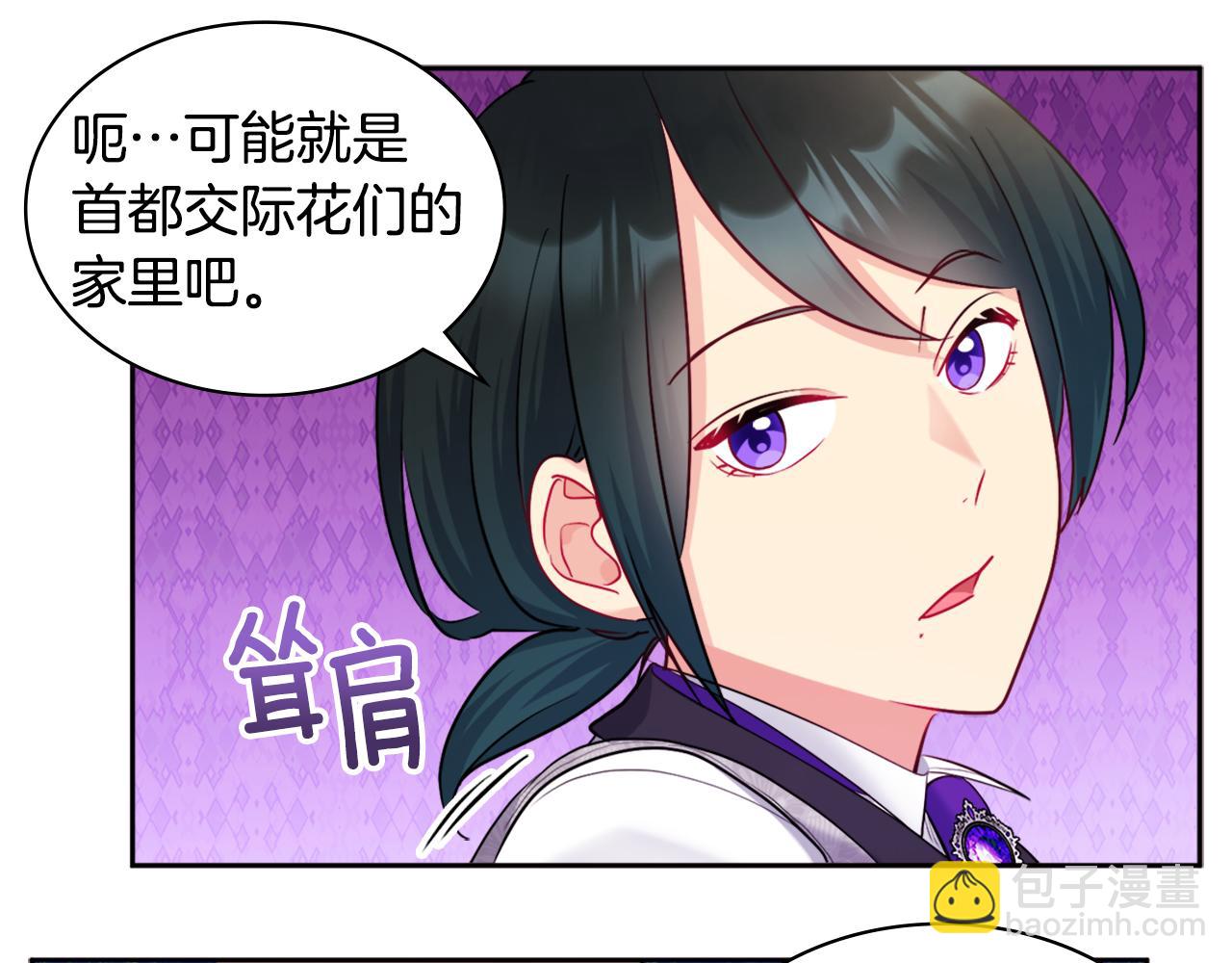 第110话 陷阱(1/3)-第111话
