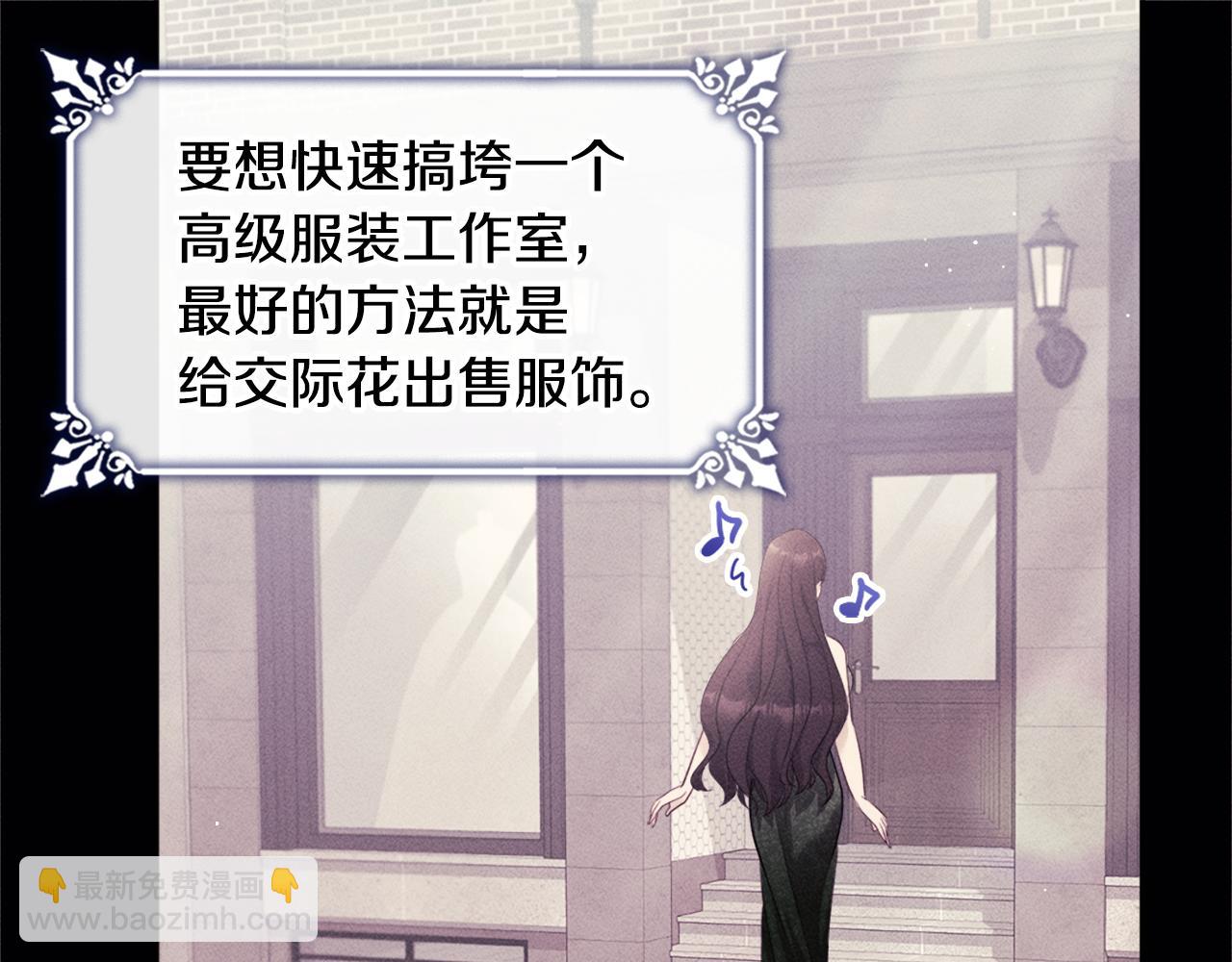 第110话 陷阱(1/3)-第111话