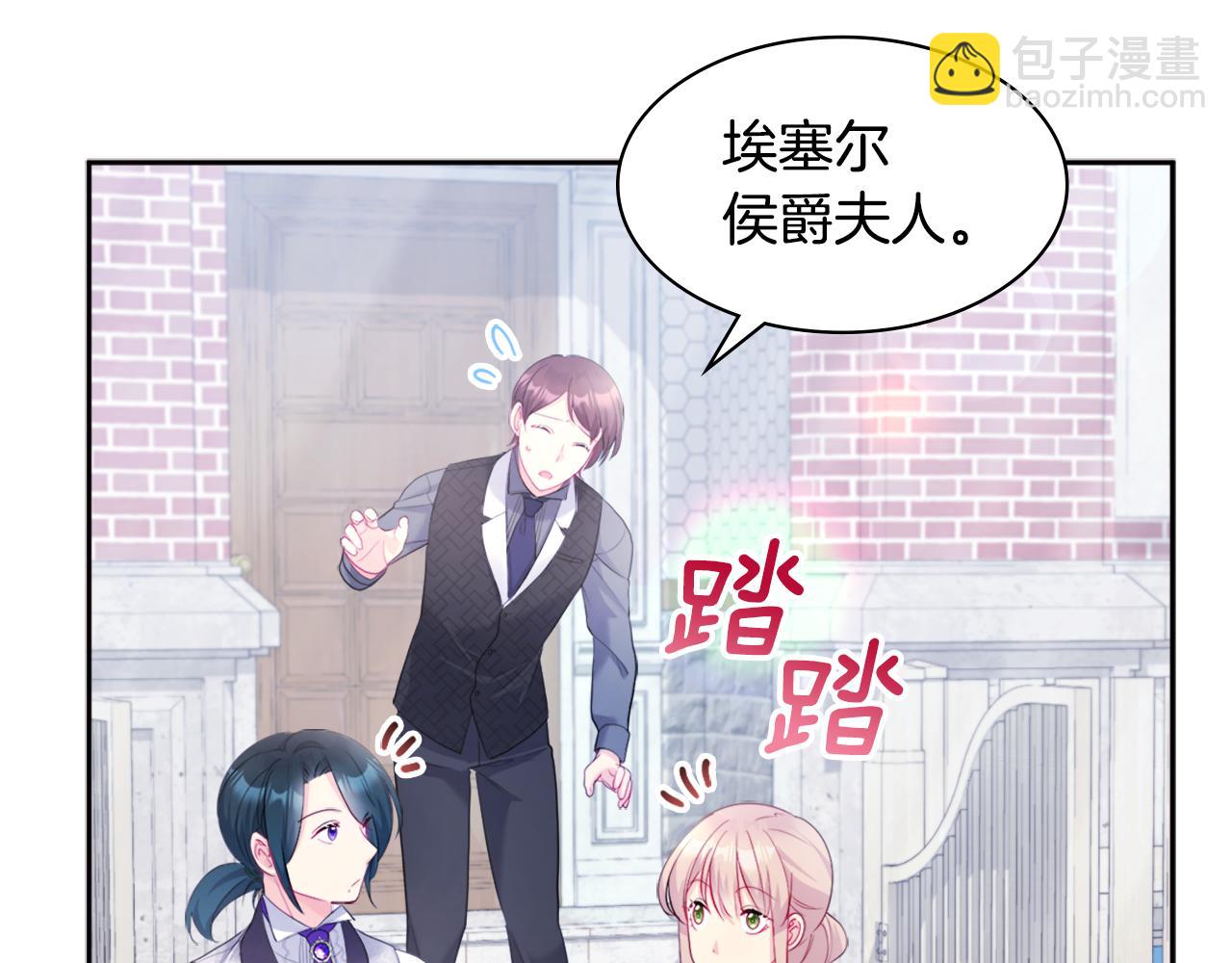 第110话 陷阱(1/3)-第111话